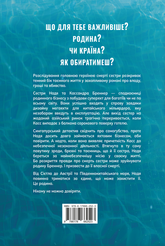 Паперова книга «Гра в утоплення», автор Барбара Ніклесс - фото №1