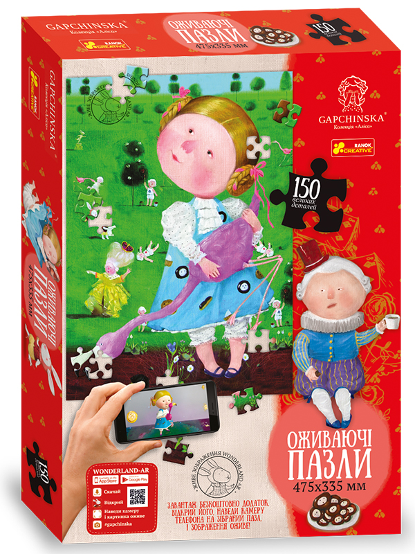 «Пазлы Ranok Creative Алиса в Стране чудес 150 деталей (13152052У)», бренда Ranok-Creative - фото №1