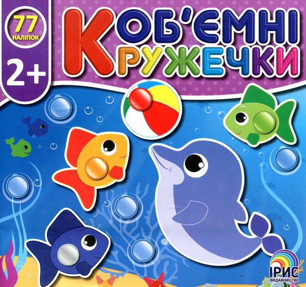 Об'ємні кружечки. Море