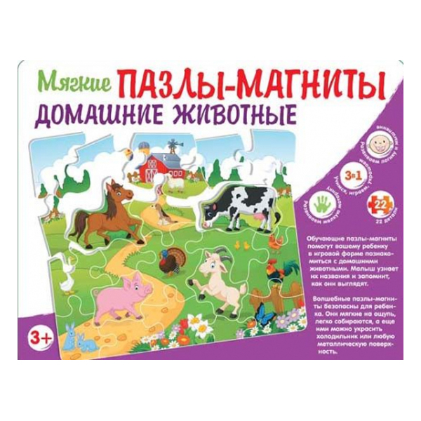  «Мягкие пазлы-магниты Кристалл Бук Домашние животные (9789669366948)», бренда Кристалл Бук - фото №1