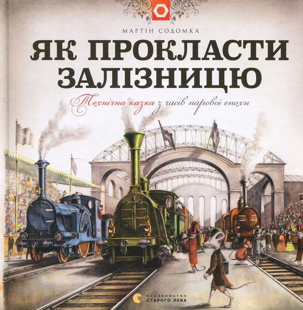 Бумажная книга «Мартін Содомка (комплект із 5 книг)», автор Мартин Содомка - фото №1