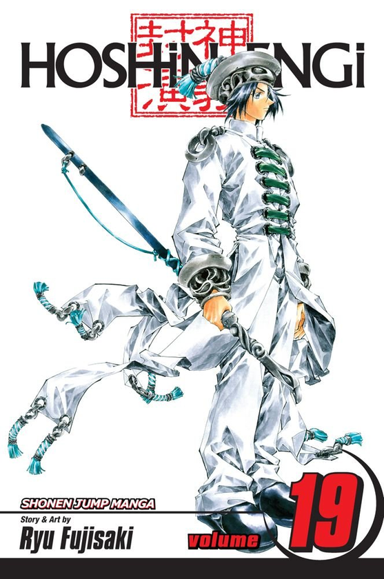 Паперова книга «Hoshin Engi. Volume 19», автор Рю Фудзісакі - фото №1