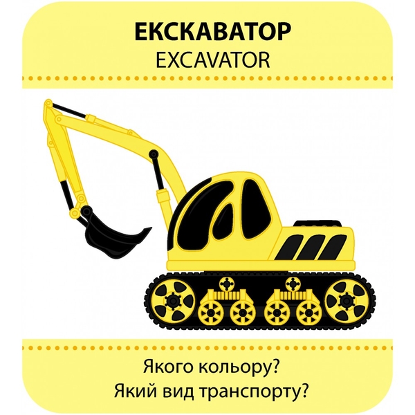  «Настільна гра Кенгуру Гра із силуетами. Транспорт (КН1682002У)», бренда Кенгуру - фото №1