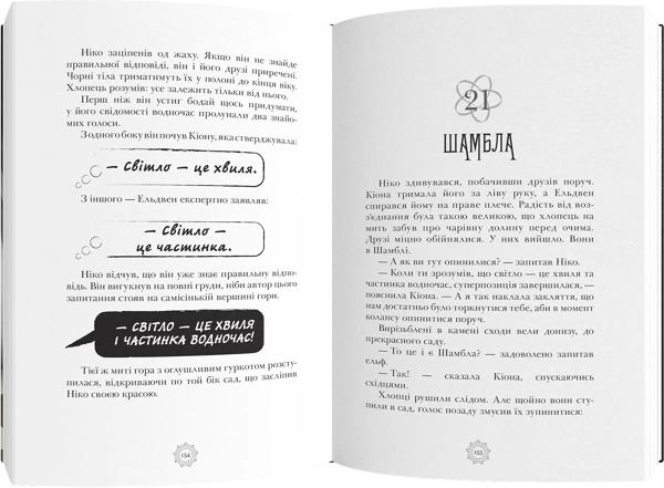 Паперова книга «Двері з трьома замками. Книга 1», автор Соня Фернандес-Відаль - фото №1