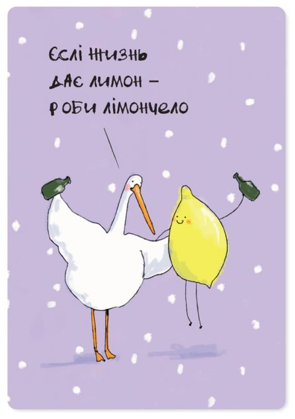 «Магнитная открытка Gifty Лімончело (AA-0081972)», бренда Gifty - фото №1