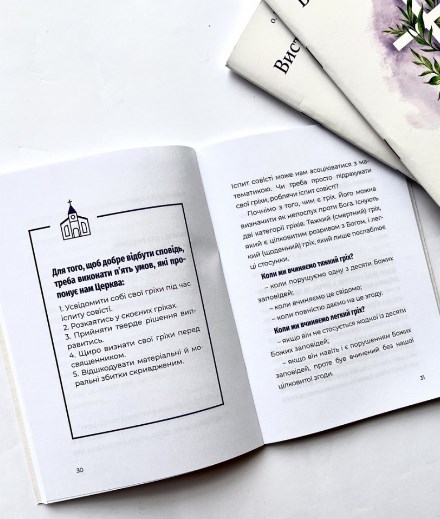 Бумажная книга «Вистачить для тебе моєї благодаті», автор Мариуш Кравец - фото №1