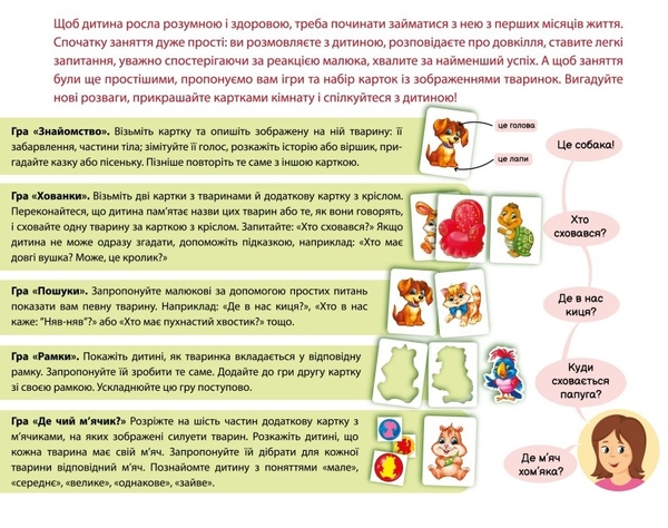  «Пізнаємо з народження. В оселі (А264016У)», бренда Ранок - фото №1