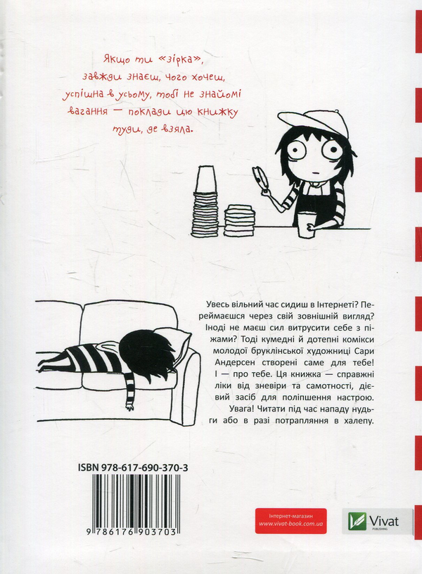 Құл қожайынының аяғын жалады