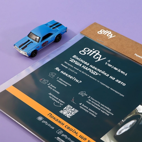  «Вінілова наклейка на авто Gifty Слава Україні (AA-0112070)», бренда Gifty - фото №1