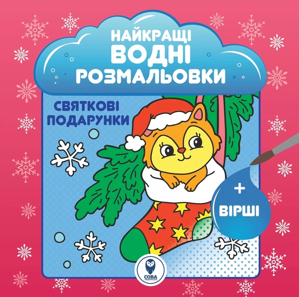 Бумажная книга «Великий набір Різдвяних розмальовок (комплект із 7 книг)» - фото №1