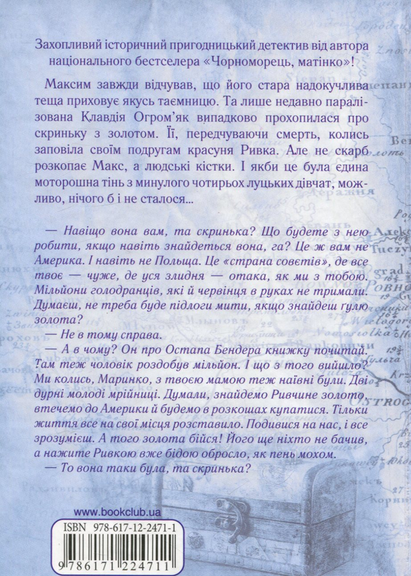 Паперова книга «Десять гріхів», автор Андрій Криштальський - фото №1