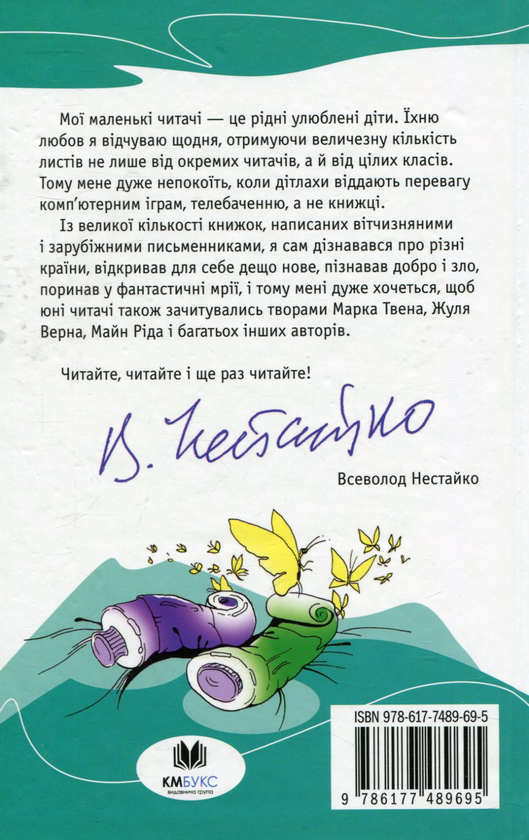 Бумажная книга «Портрет Доріана Грея», автор Оскар Уайльд - фото №1