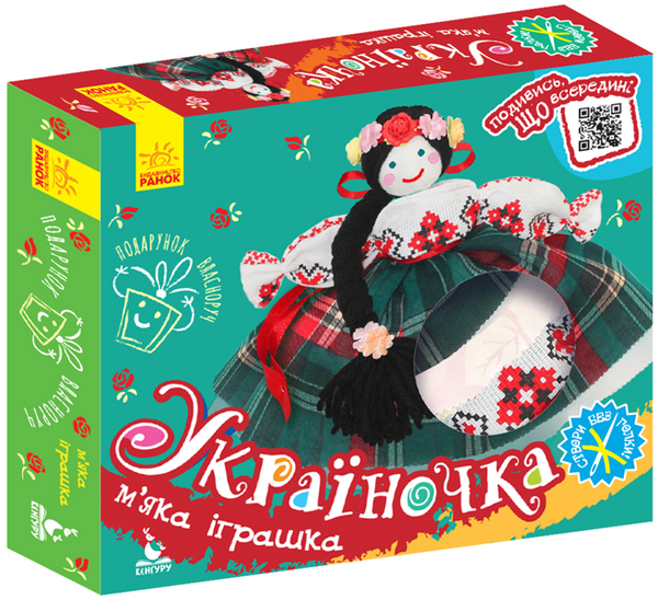  «Набор для творчества Ранок Україночка (9789667495848)», брендов Ранок, Кенгуру - фото №1