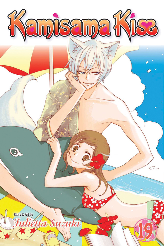 Бумажная книга «Kamisama Kiss. Volume 19», автор Джульетта Судзуки - фото №1