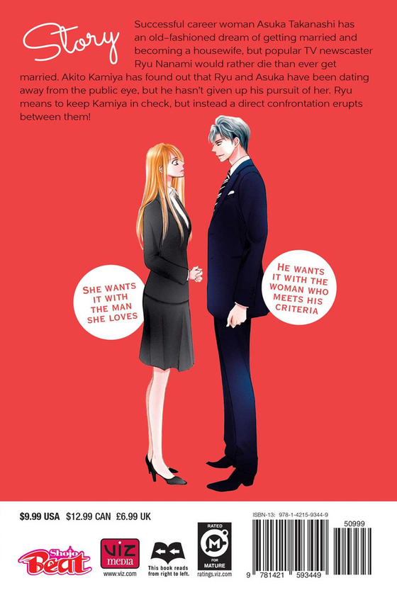 Паперова книга «Everyone's Getting Married. Volume 5», автор Ідзумі Міядзоно - фото №1