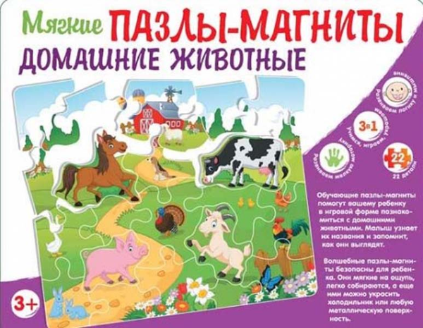  «Мягкие пазлы-магниты Кристалл Бук Домашние животные (9789669366948)», бренда Кристалл Бук - фото №1