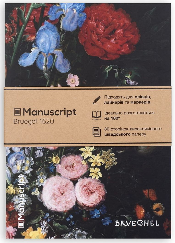 «Скетчбук Manuscript Bruegel 1620 (4822947200031)», бренда Manuscript - фото №1