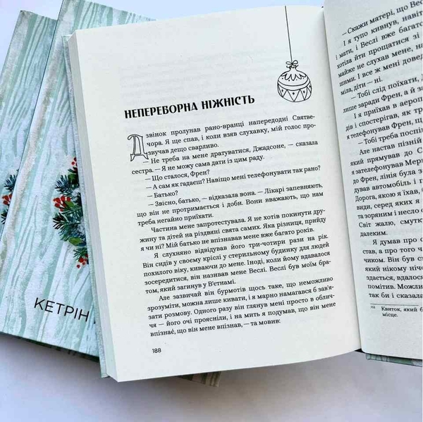 Бумажная книга «Гість на Різдво. Оповідання для всієї родини», автор Кэтрин Патерсон - фото №1