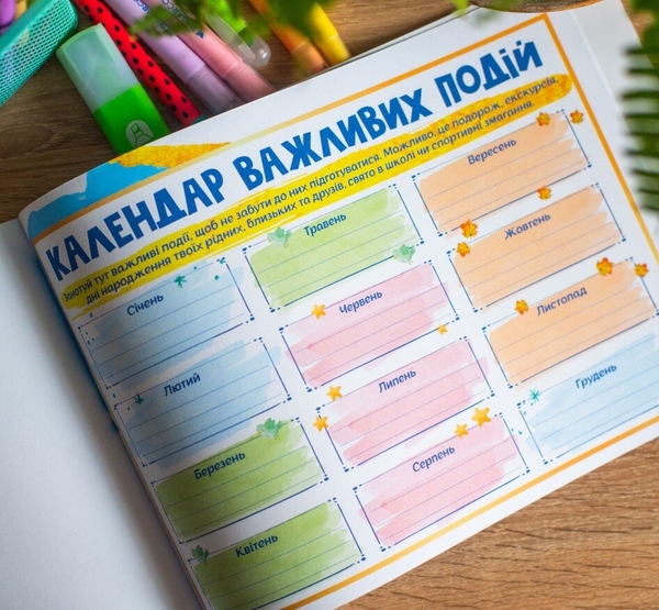 Бумажная книга «Щоденник. Про мене 8+» - фото №1