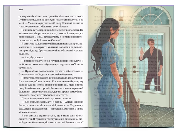 undefined «Набір оверлеїв «Twisted. Кохання»», бренда Vivat - фото №5 - миниатюра