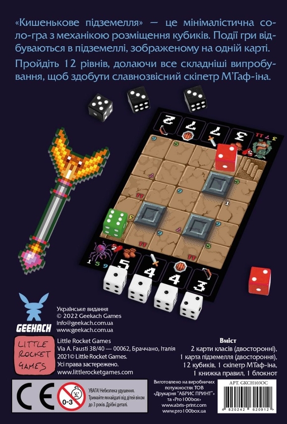 «Настільна гра Geekach Кишенькове підземелля (One Card Dungeon) (GKCH103OC)», бренда Geekach Games - фото №1
