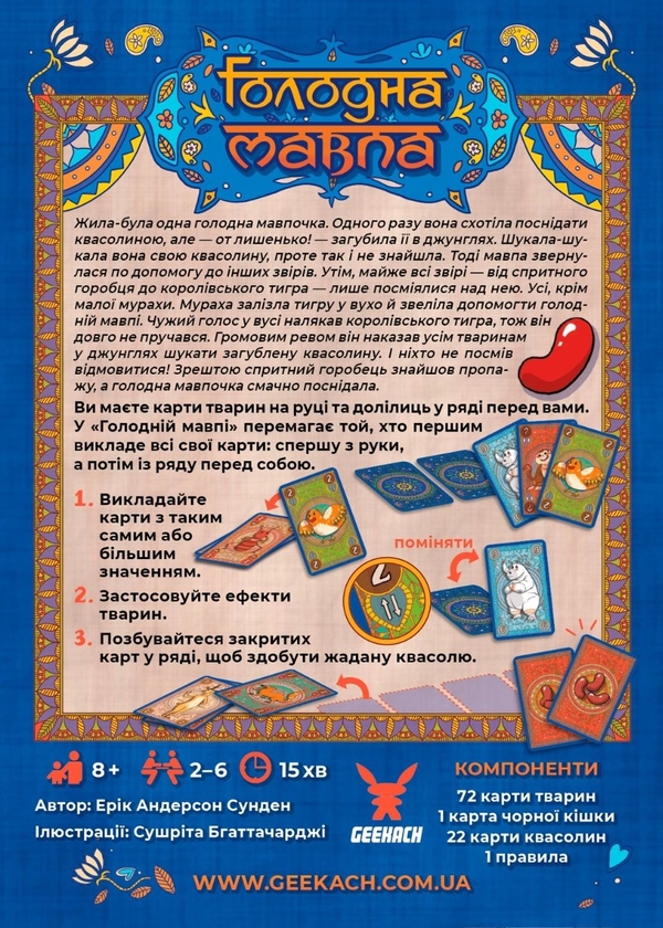  «Настільна гра Geekach Голодна мавпа (Hungry Monkey) (GKCH072HM)», бренда Geekach Games - фото №1