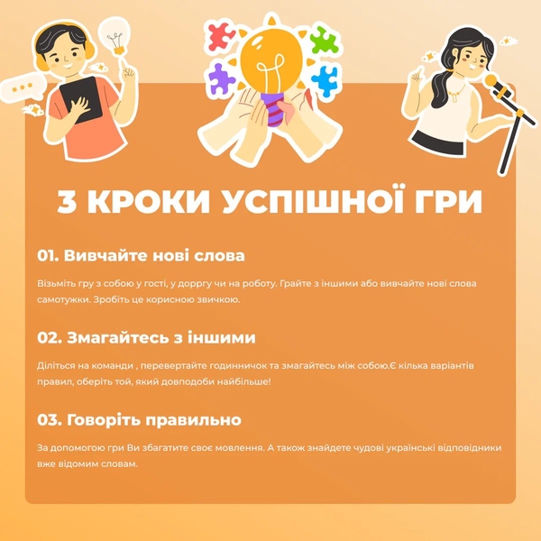  «Настільна гра Memo Games Гра слів», бренда Memo Games - фото №1
