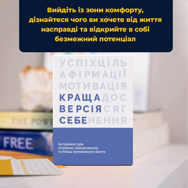  «Настільна гра Memo Games Краща Версія Себе», бренда Memo Games - фото №1
