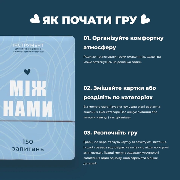  «Настільна гра Memo Games Між Нами», бренда Memo Games - фото №1