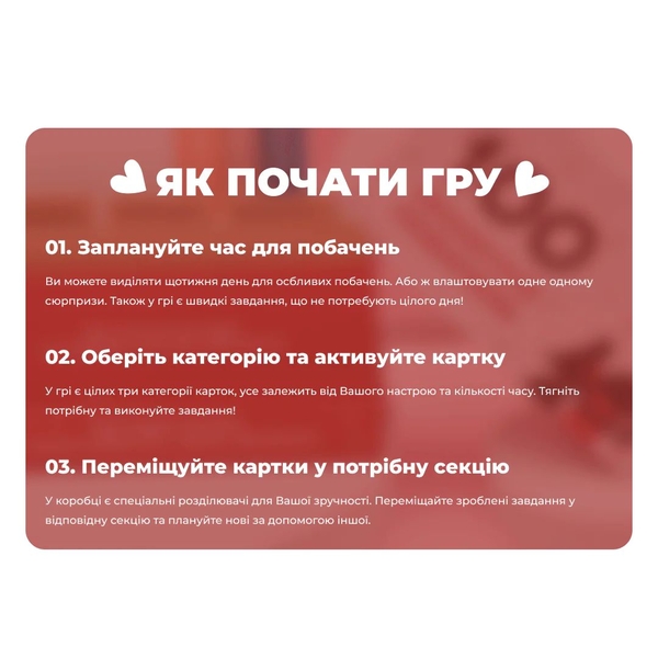  «Настільна гра Memo Games 100 незабутніх побачень», бренда Memo Games - фото №1