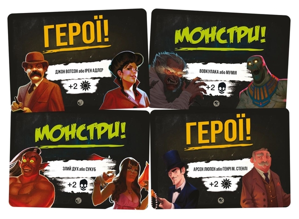 «Настільна гра Geekach Монстри проти героїв. Вікторіанські жахи (GKCH142MH1)», бренда Geekach Games - фото №1