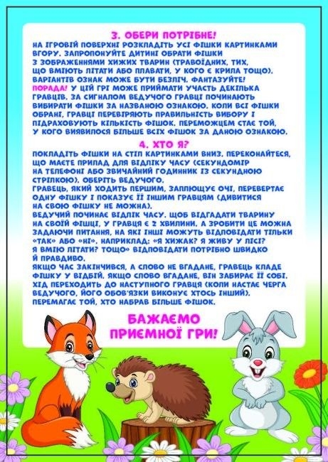 «Настільна гра Мій успіх+ BABY лото (200000033У)», брендов Мій успіх+, Ранок. Наочні посібники, Ранок - фото №1