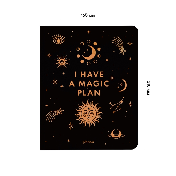 «Планер ORNER «I HAVE A MAGIC PLAN» чорний, 144 ст. (orner-1962)», бренду Orner - фото №1