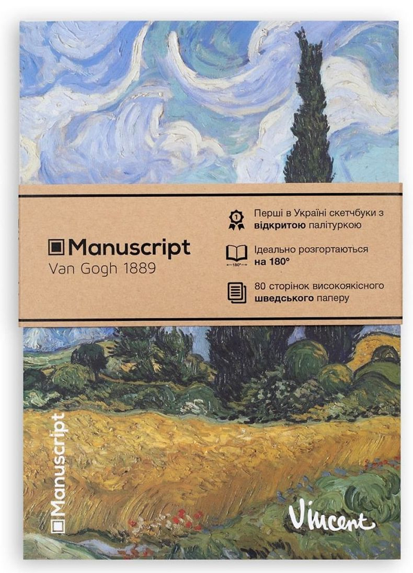  «Скетчбук Manuscript Van Gogh 1889 (4822947200017)», бренда Manuscript - фото №1