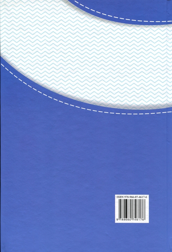 Paper book «Exploring the World. Textbook for Grade 3. In 2 parts. Part 1», author Iryna Zharkova - фото №1