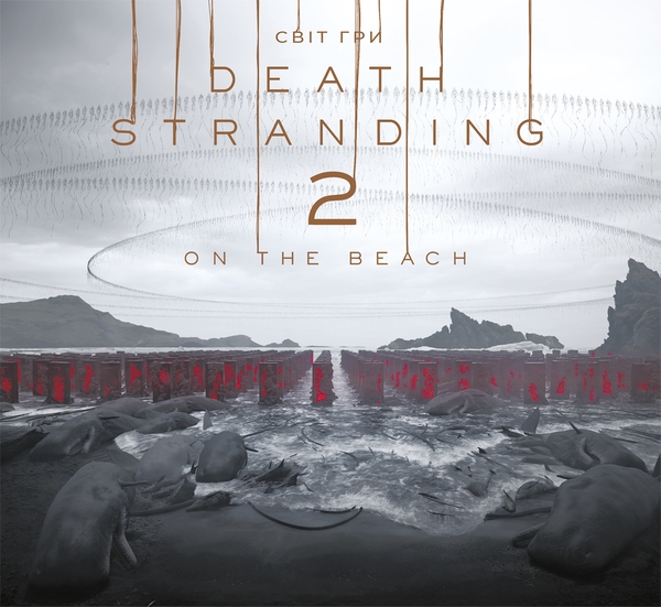 Паперова книга «Світ гри Death Stranding 2: On the Beach», автор Хідео Коджіма - фото №1