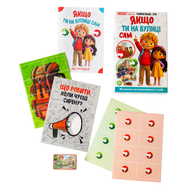 Paper book «Educational game "If You Are Alone Outside"» - фото №1