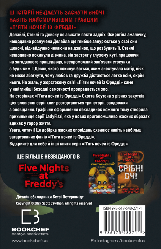 Бумажная книга «Жахастики Фазбера. Книга 3. 1:35», авторов Скотт Коутон, Элли Купер, Андреа Ваггенер - фото №1