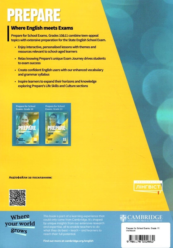 [object Object] «Prepare for School Exams. Grade 10. Workbook», авторів Енн Робінсон, Світлана Дроботенко, Девід Маккіган - фото №2 - мініатюра