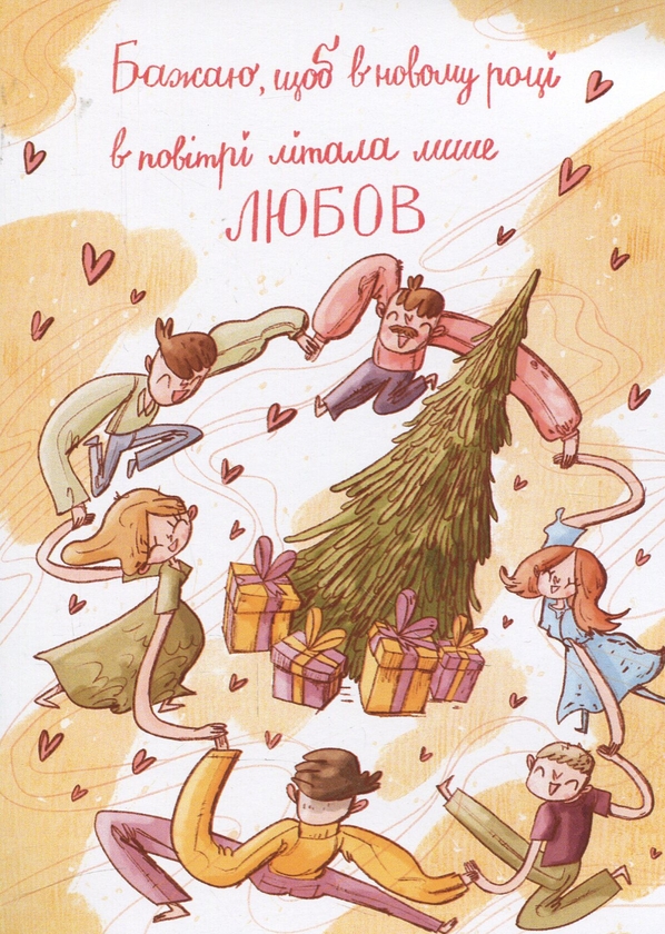 «Листівка Papilio Бажаю, щоб в повітрі літала лише любов (РАР_193)», бренда Papilio - фото №1