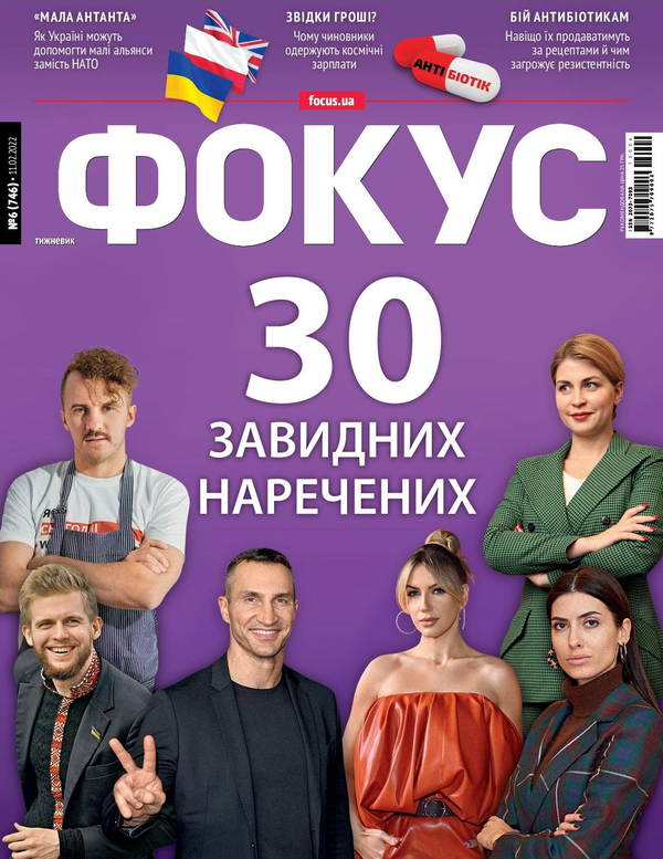 Книга Журнал Фокус. Випуск №6/2022