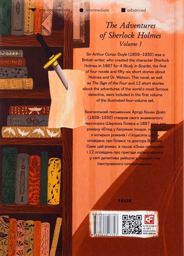 Бумажная книга «The Adventures of Sherlock Holmes. Volume I», автор Артур Конан Дойл - фото №1