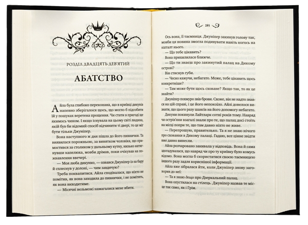 Бумажная книга «Лайтларк», автор Алекс Астер - фото №1