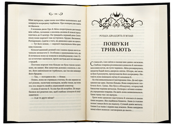 Бумажная книга «Лайтларк», автор Алекс Астер - фото №1