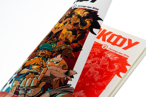 Бумажная книга «Вакфу. Том 2. Легенда про Жіву», авторов Азра, Тот - фото №1