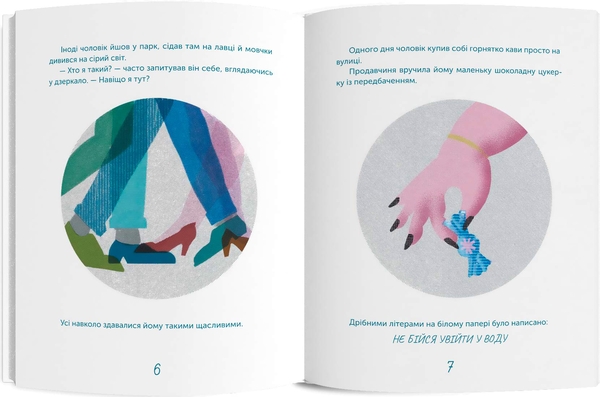 Бумажная книга «Чоловік, який рахував птахів», автор Слава Свитова - фото №1