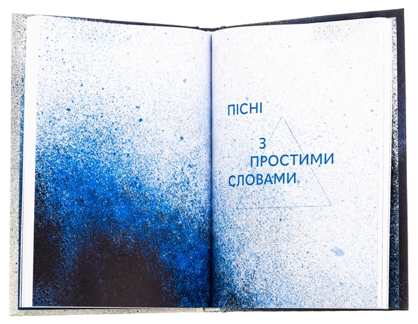 Бумажная книга «Річка з назвою птаха», автор Александр Мымрук - фото №1