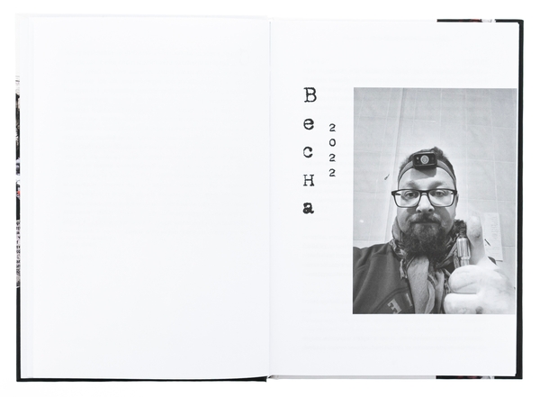 Паперова книга «Уламки з-під Авдіївки. Замість казок сину», автор Александр Гоменюк - фото №1