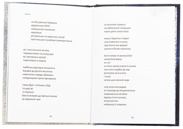 Бумажная книга «Річка з назвою птаха», автор Александр Мымрук - фото №1