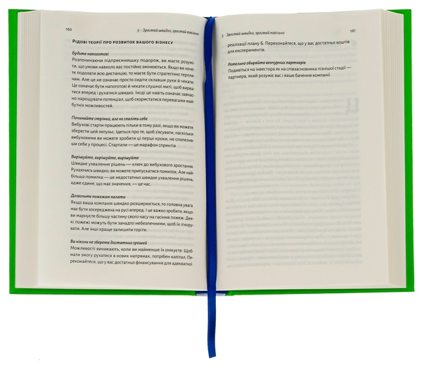 Бумажная книга «Майстри масштабування. Неочевидні істини від найуспішніших підприємців світу», авторов Рид Хоффман, Джун Коэн, Дерон Трифф - фото №1